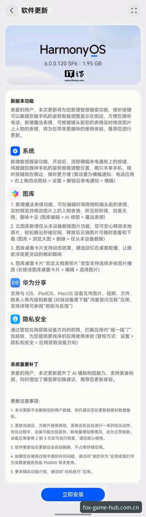揭秘火狐体育换设备登录手机版：跨平台切换背后的技术真相