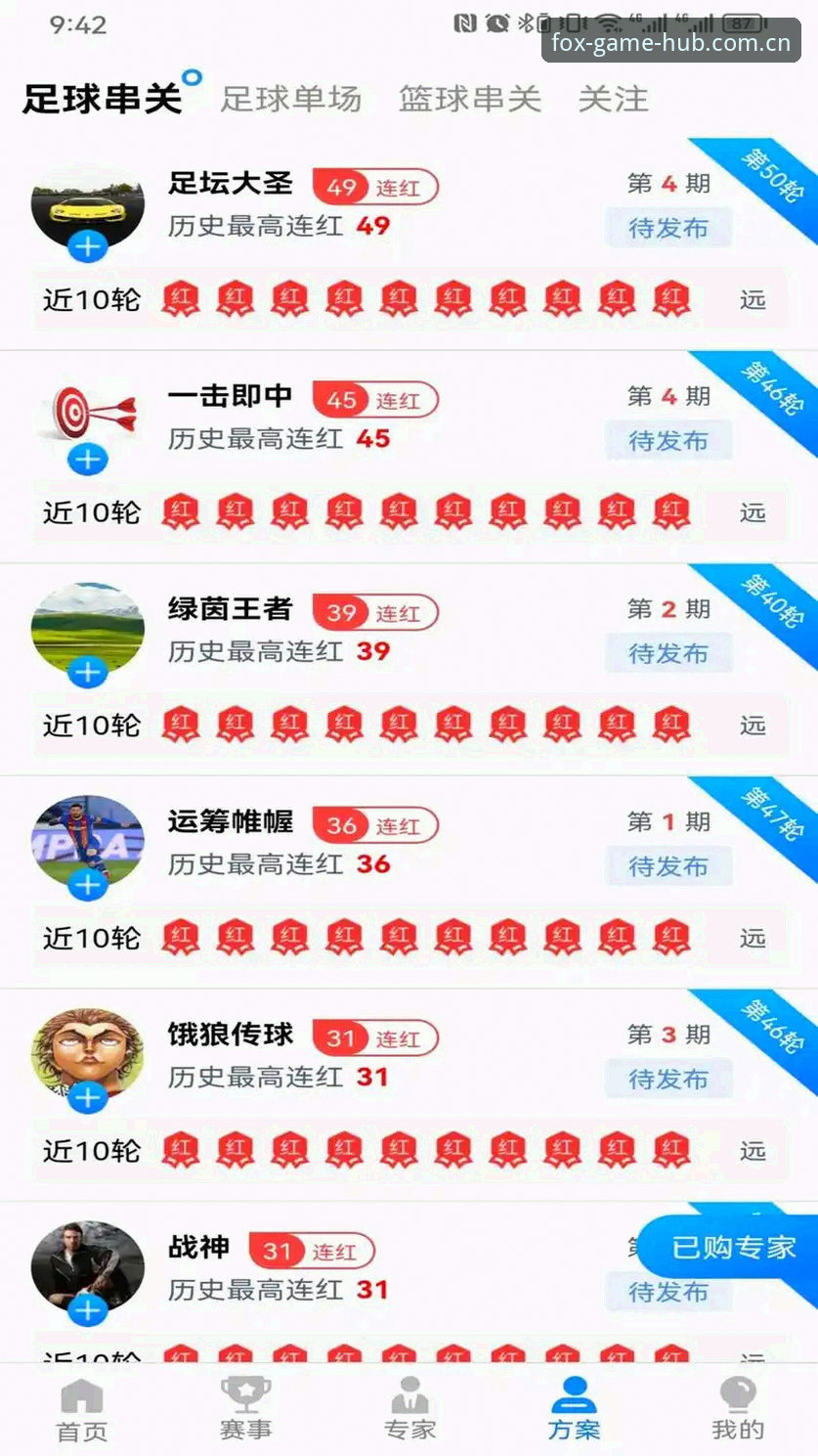 火狐体育平台最新操作实用指南：从网页端到APP的完整攻略