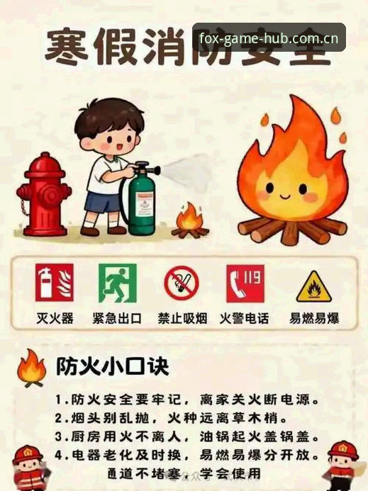 火狐体育平台安全使用完整指南：从登录到数据追踪的实战攻略