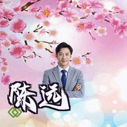 陈远